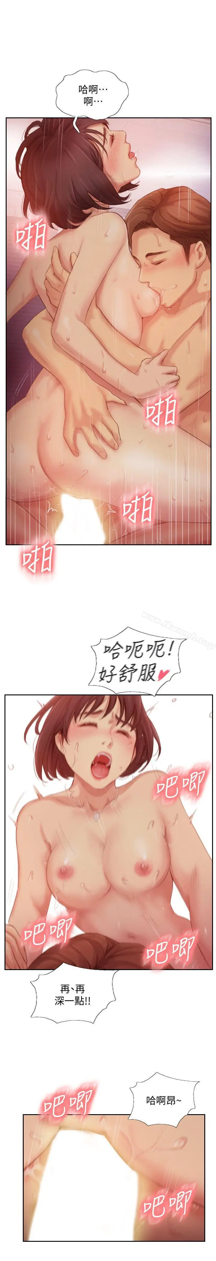 漫画《你劈腿了吗?》第18话第37张图