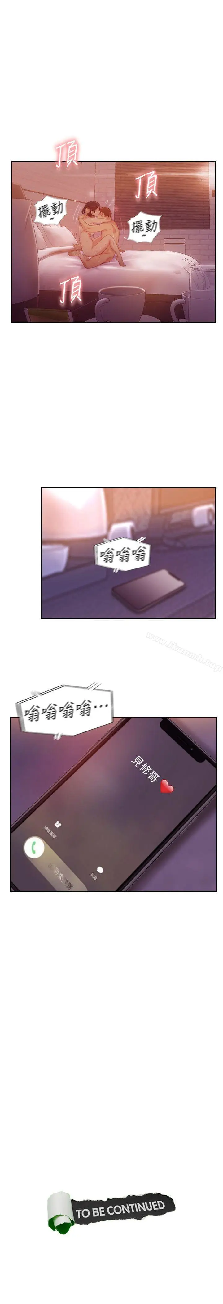 漫画《你劈腿了吗?》第18话第39张图