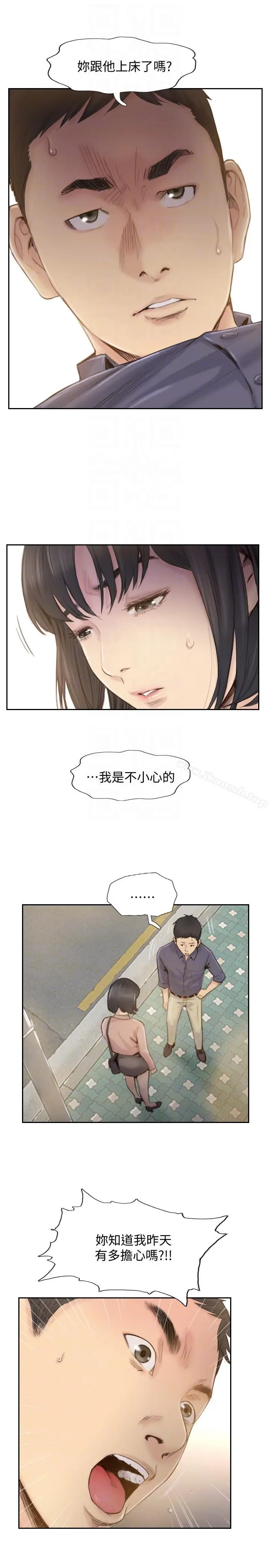 漫画《你劈腿了吗?》最终话第11张图