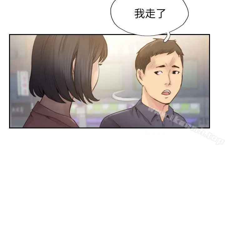 漫画《你劈腿了吗?》最终话第14张图