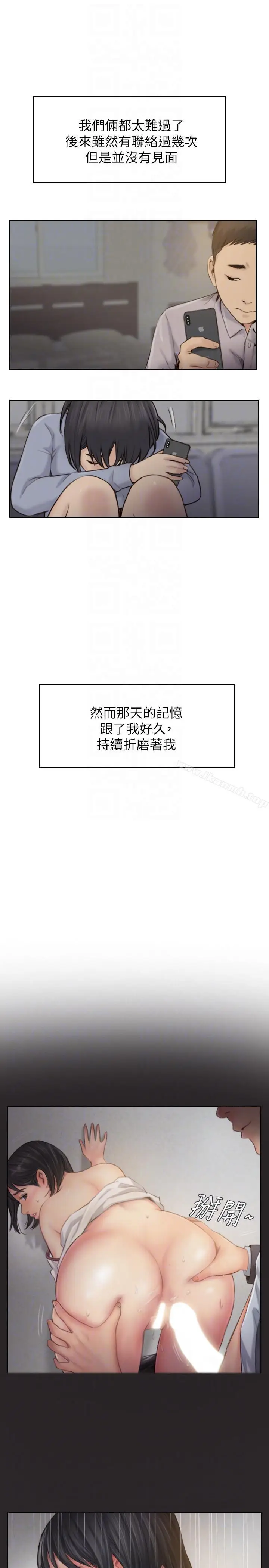 漫画《你劈腿了吗?》最终话第19张图