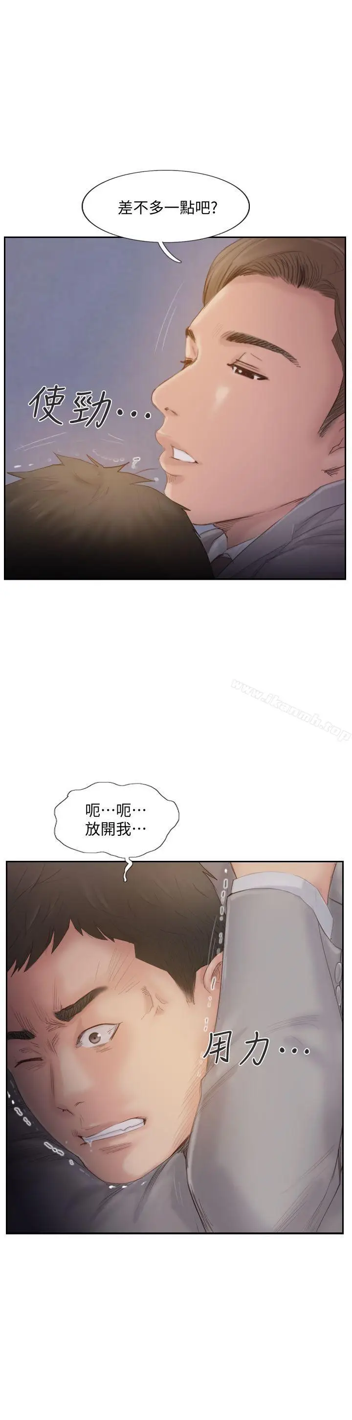 漫画《你劈腿了吗?》最终话第2张图