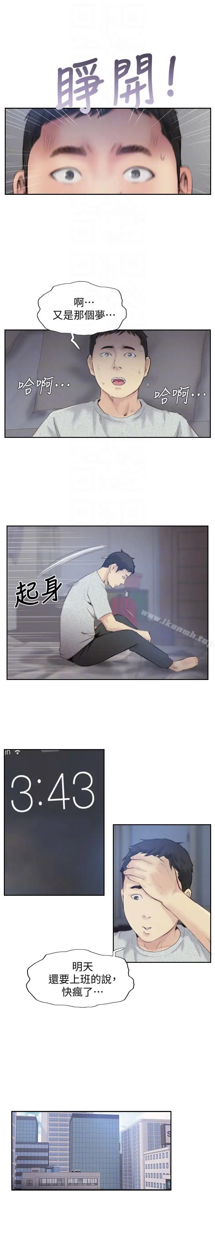 漫画《你劈腿了吗?》最终话第21张图