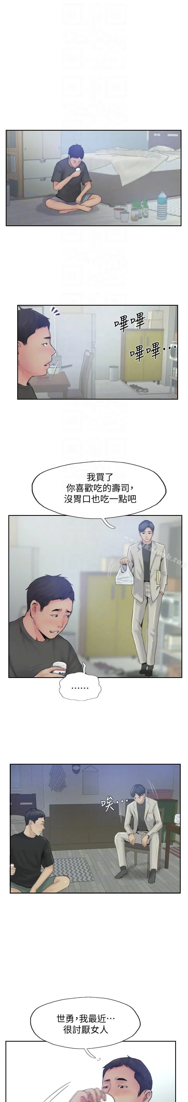漫画《你劈腿了吗?》最终话第25张图
