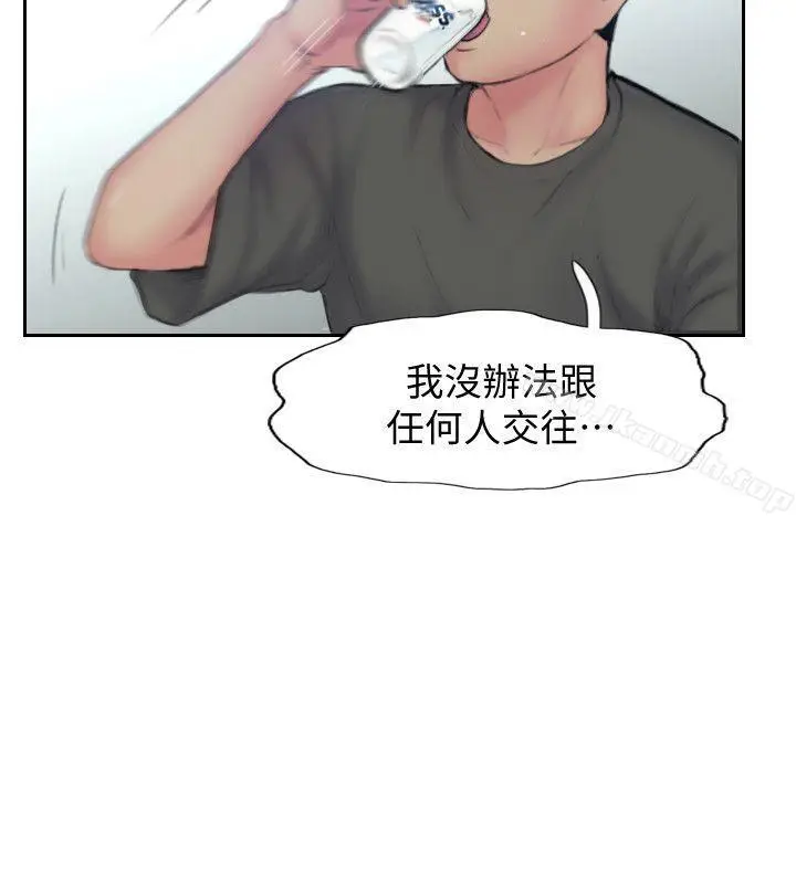 漫画《你劈腿了吗?》最终话第26张图