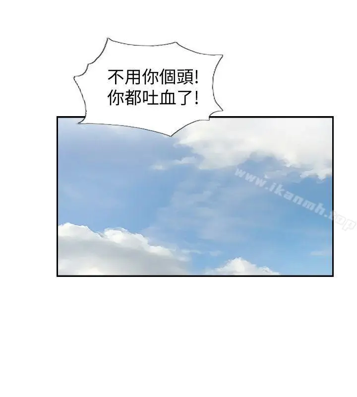 漫画《你劈腿了吗?》最终话第32张图