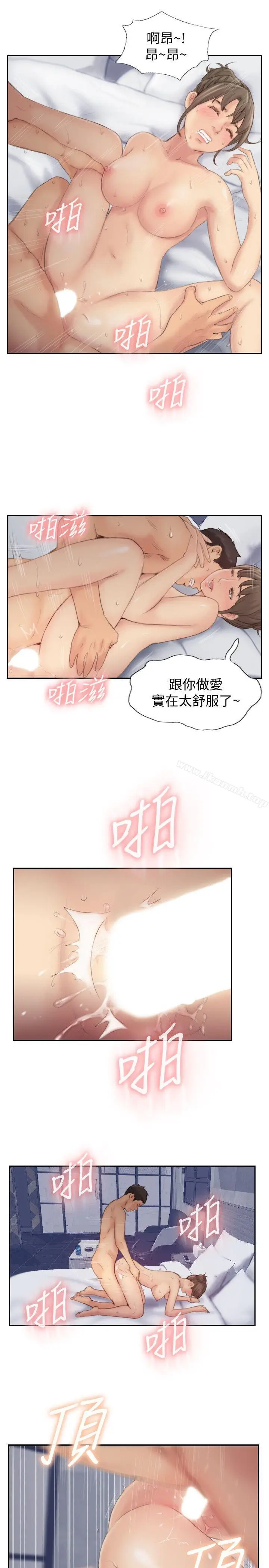 漫画《你劈腿了吗?》最终话第37张图