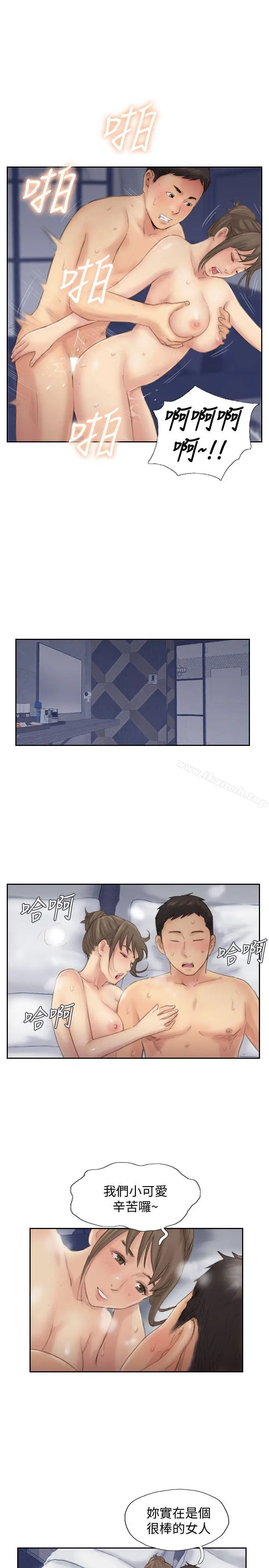 漫画《你劈腿了吗?》最终话第39张图