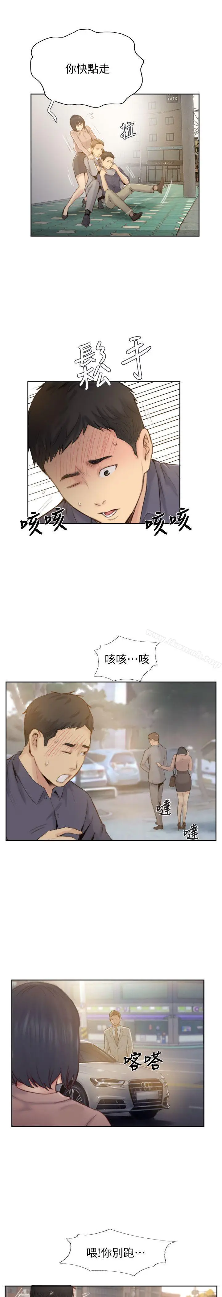 漫画《你劈腿了吗?》最终话第5张图