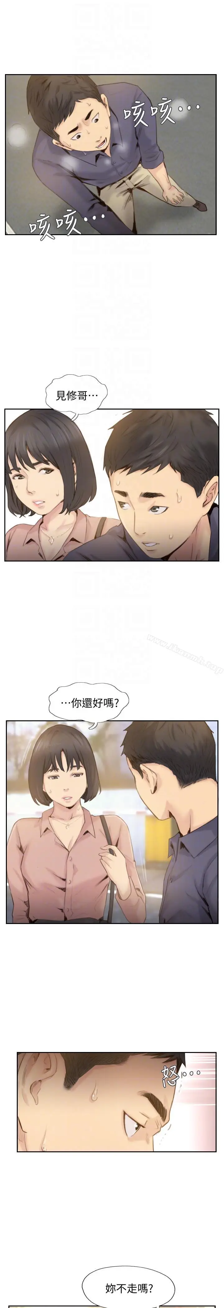 漫画《你劈腿了吗?》最终话第7张图