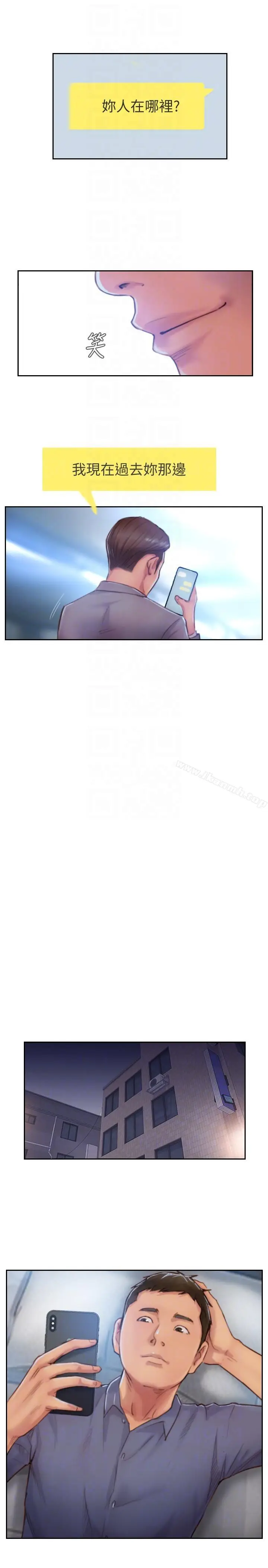 漫画《你劈腿了吗?》第16话第21张图