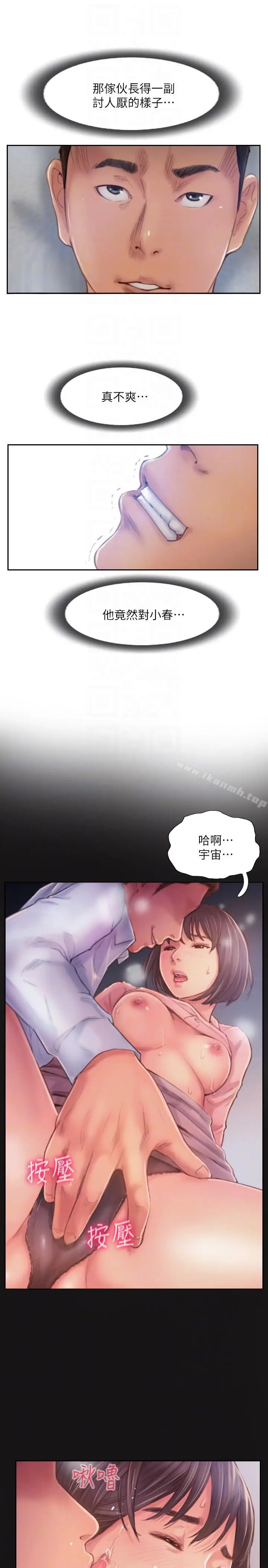 漫画《你劈腿了吗?》第16话第25张图