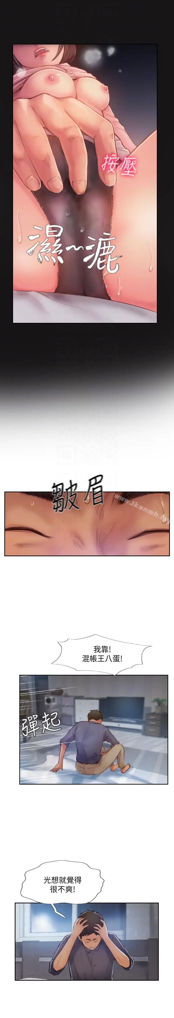漫画《你劈腿了吗?》第16话第27张图