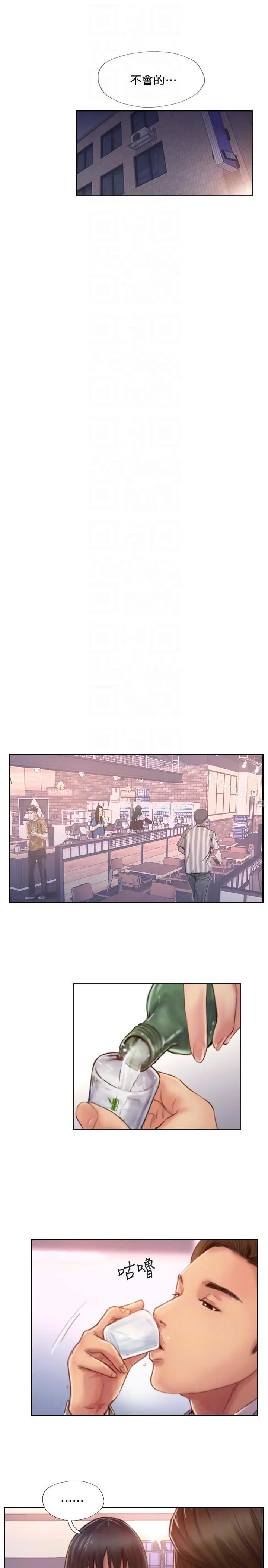 漫画《你劈腿了吗?》第16话第29张图