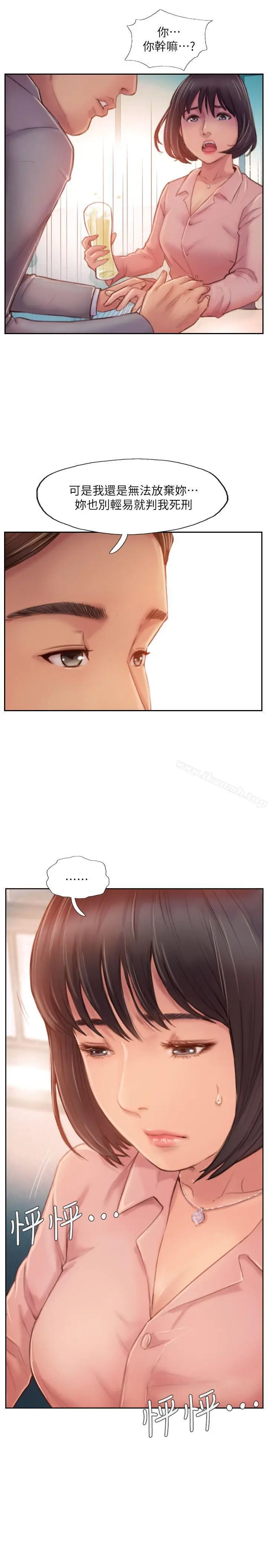 漫画《你劈腿了吗?》第16话第37张图
