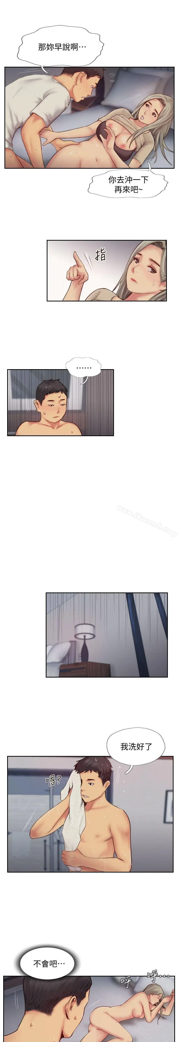 漫画《你劈腿了吗?》第11话第15张图