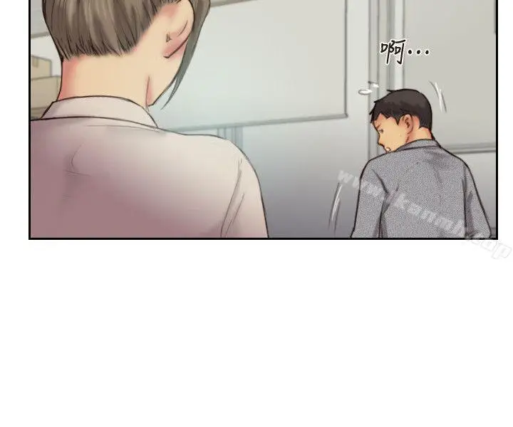 漫画《你劈腿了吗?》第11话第32张图