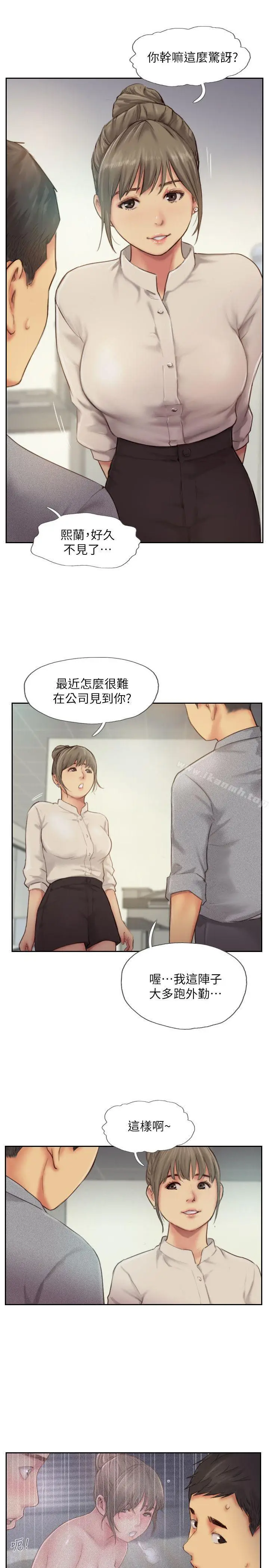 漫画《你劈腿了吗?》第11话第33张图