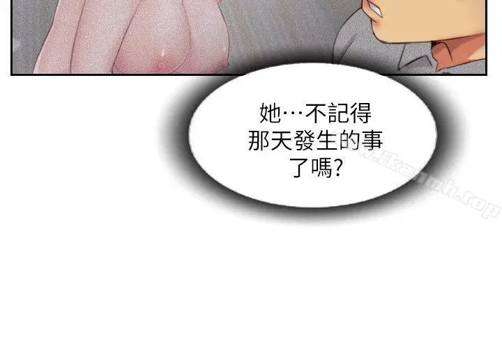 漫画《你劈腿了吗?》第11话第34张图
