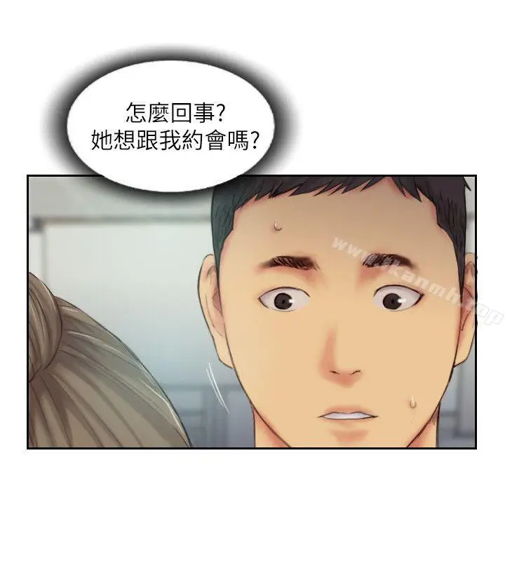 漫画《你劈腿了吗?》第11话第36张图