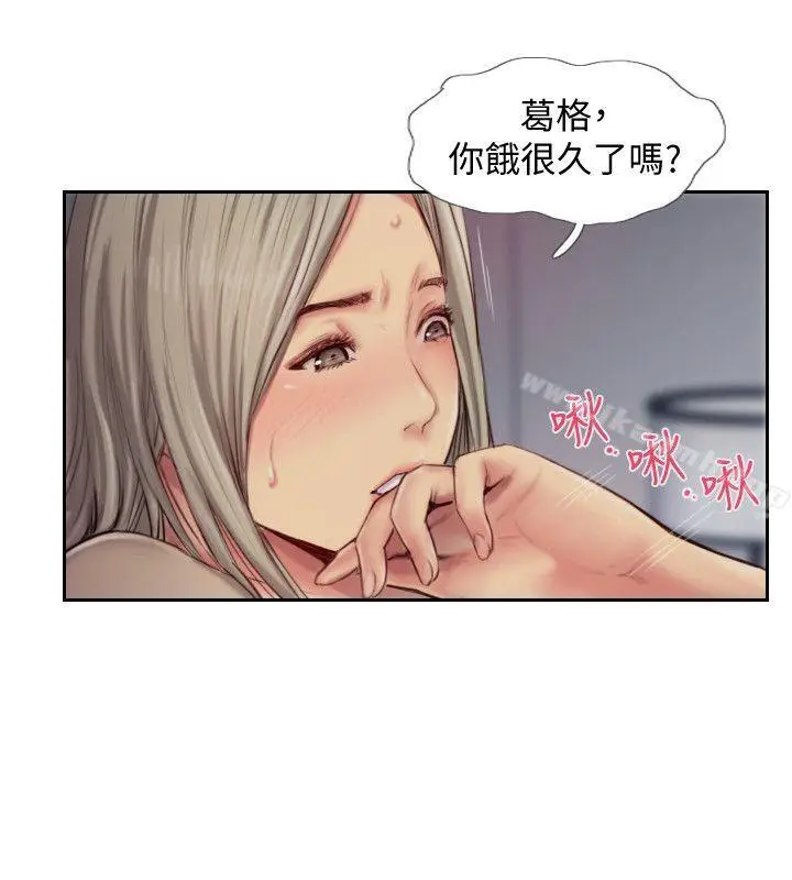 漫画《你劈腿了吗?》第11话第6张图