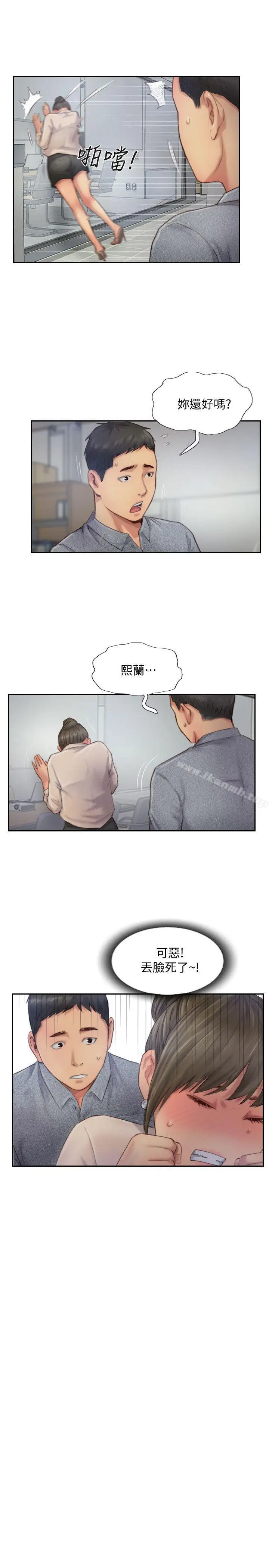 漫画《你劈腿了吗?》第12话第12张图