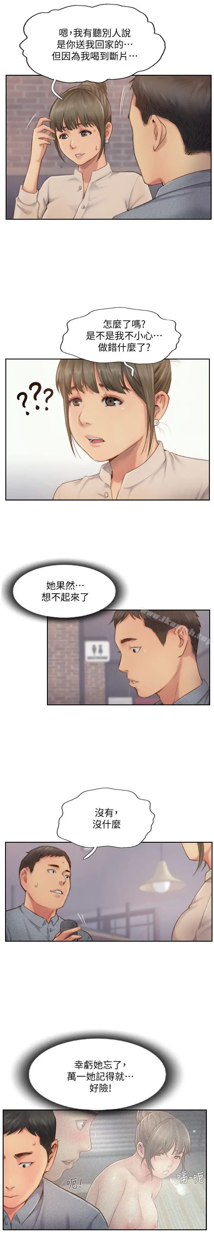 漫画《你劈腿了吗?》第12话第16张图