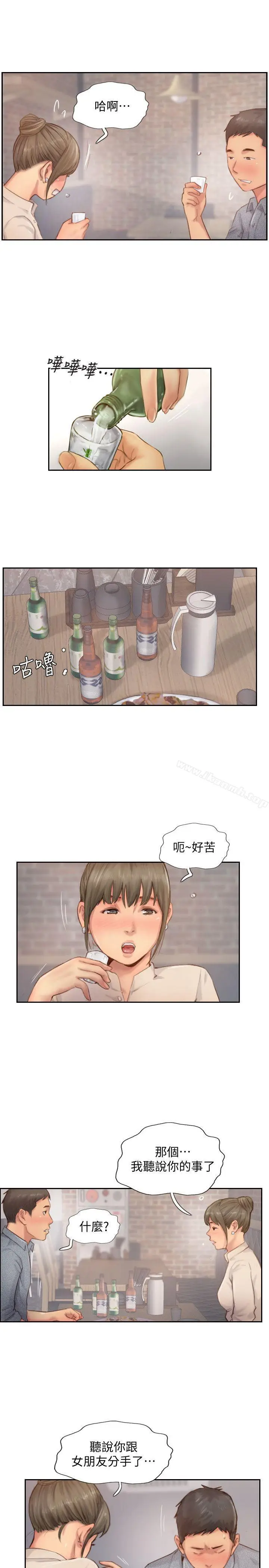 漫画《你劈腿了吗?》第12话第22张图
