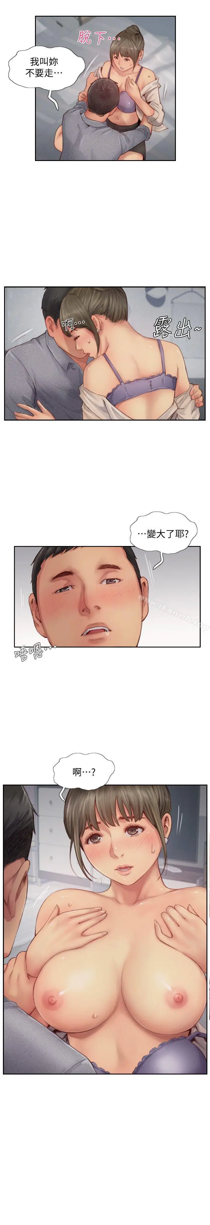 漫画《你劈腿了吗?》第12话第34张图