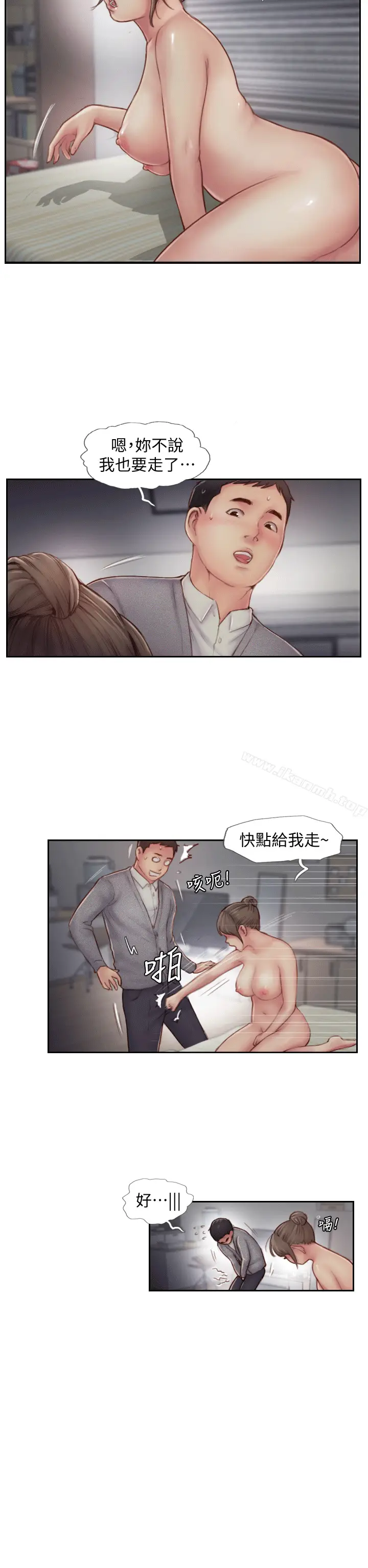 漫画《你劈腿了吗?》第5话第14张图