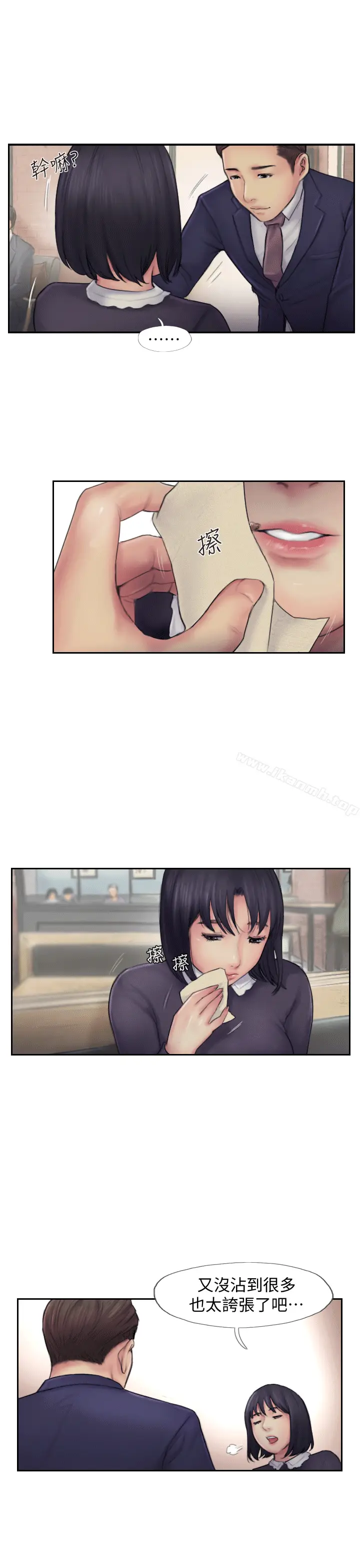 漫画《你劈腿了吗?》第5话第19张图