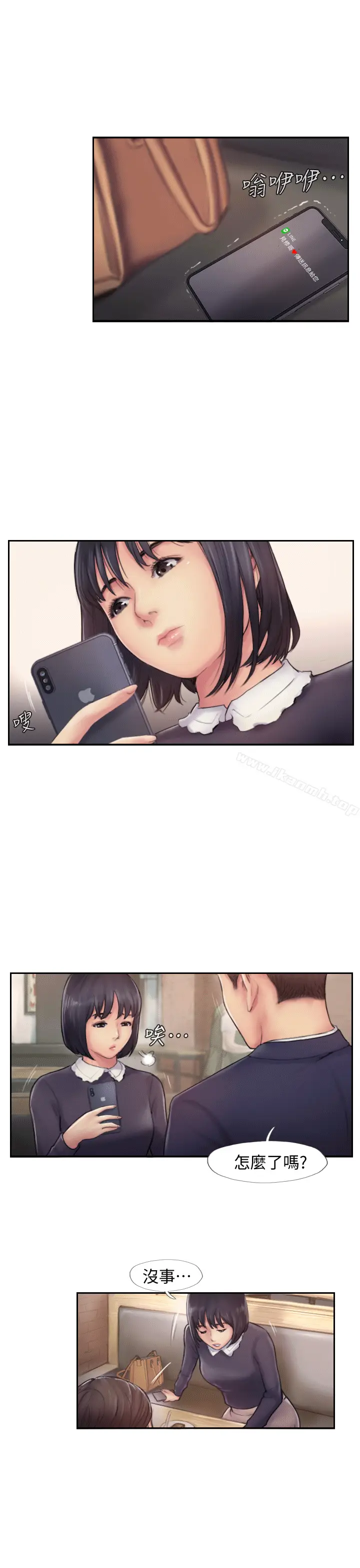 漫画《你劈腿了吗?》第5话第22张图