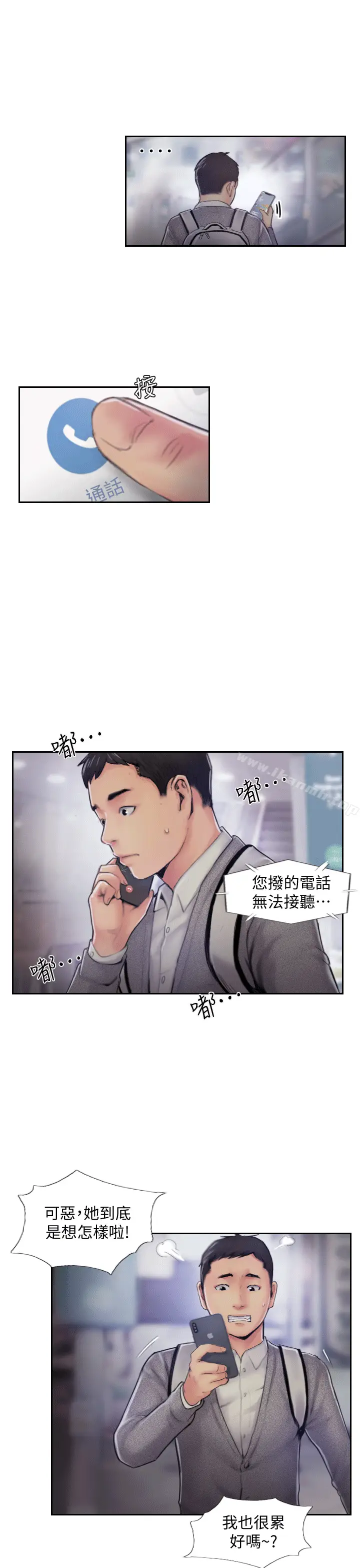 漫画《你劈腿了吗?》第5话第29张图