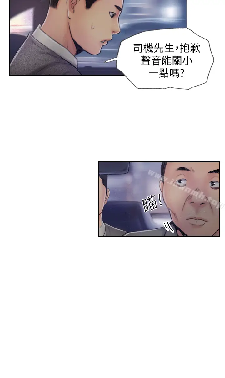 漫画《你劈腿了吗?》第5话第31张图