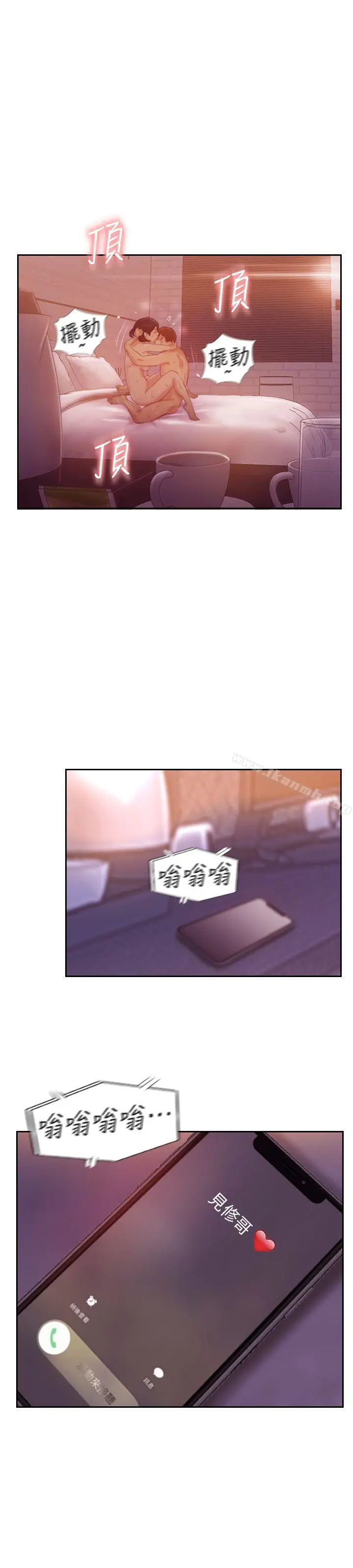 漫画《你劈腿了吗?》第19话第2张图