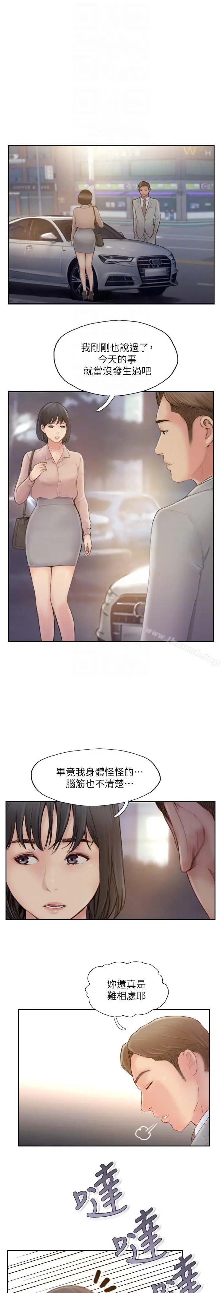 漫画《你劈腿了吗?》第19话第23张图