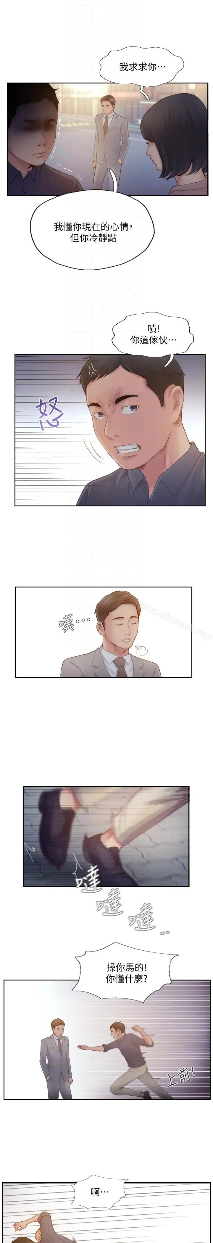漫画《你劈腿了吗?》第19话第29张图