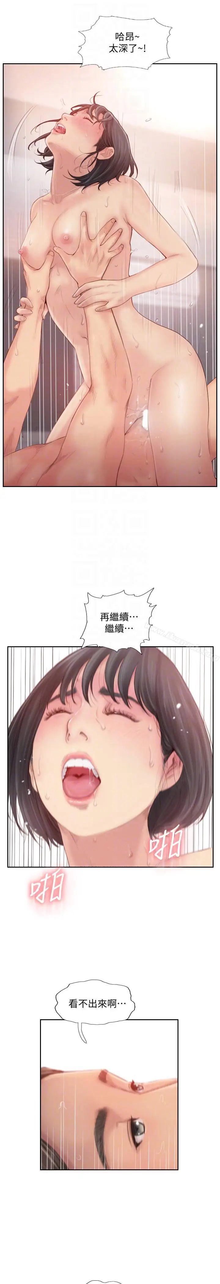 漫画《你劈腿了吗?》第19话第9张图