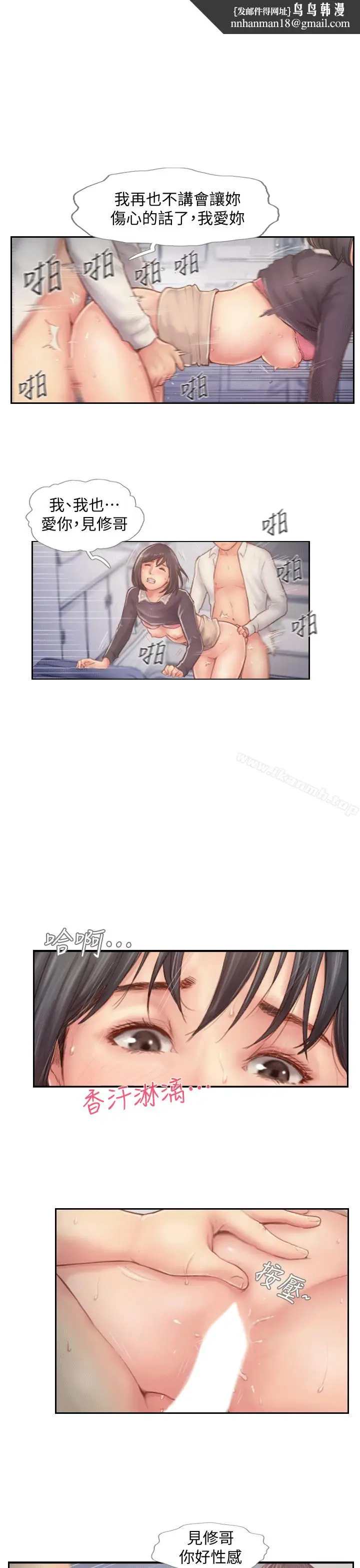 漫画《你劈腿了吗?》第6话第20张图