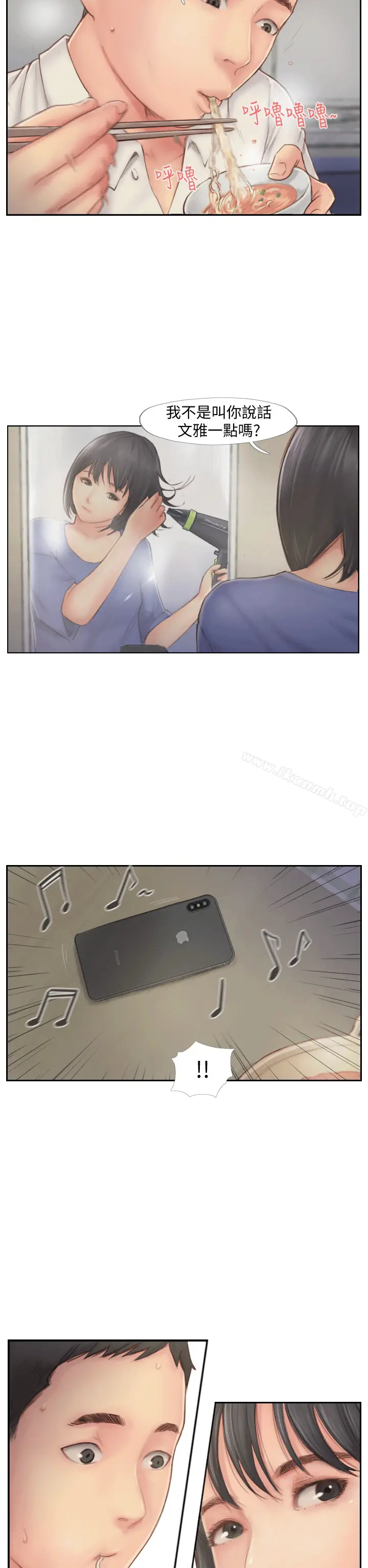 漫画《你劈腿了吗?》第6话第28张图