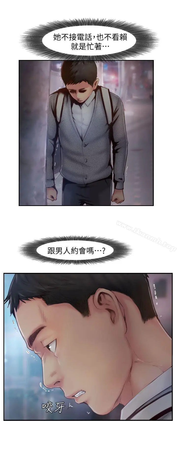 漫画《你劈腿了吗?》第6话第3张图