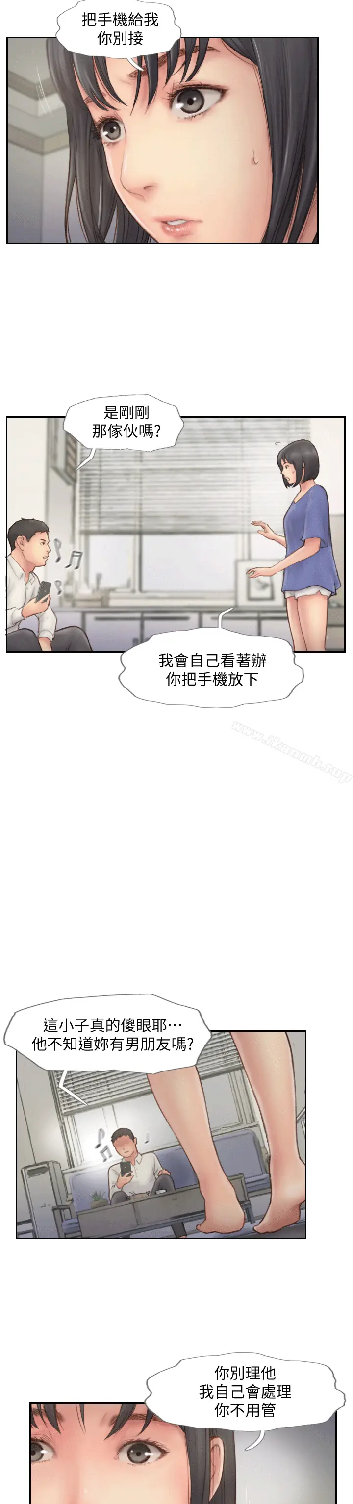 漫画《你劈腿了吗?》第6话第31张图