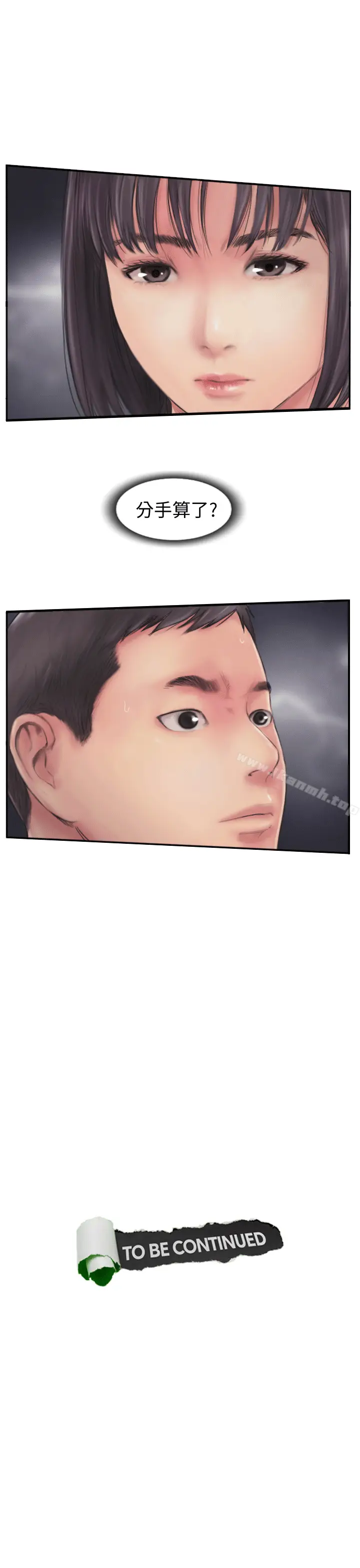 漫画《你劈腿了吗?》第6话第38张图