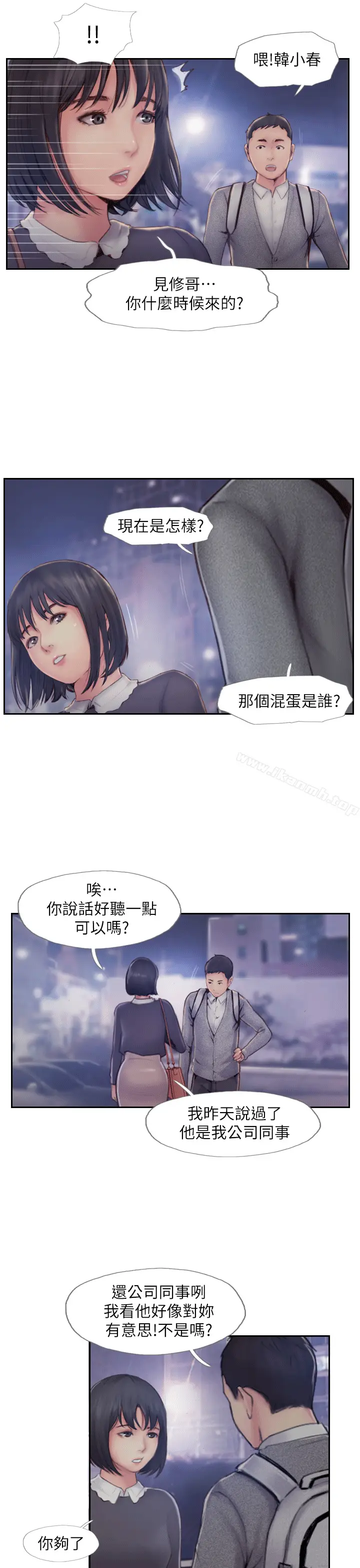 漫画《你劈腿了吗?》第6话第6张图