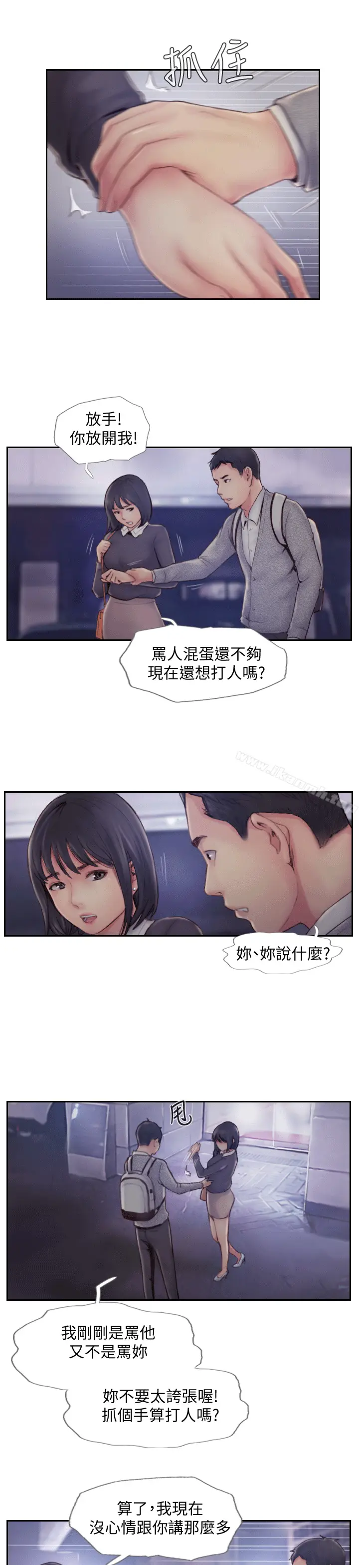 漫画《你劈腿了吗?》第6话第9张图