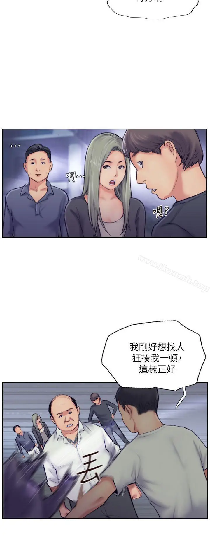 漫画《你劈腿了吗?》第10话第10张图