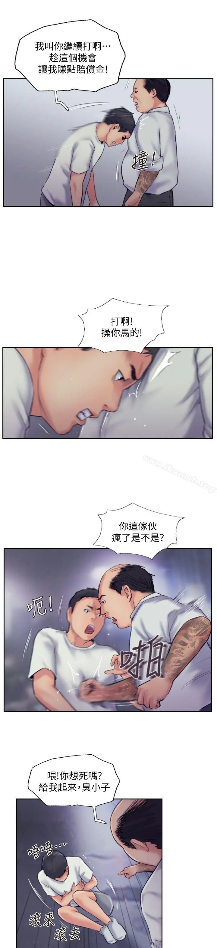 漫画《你劈腿了吗?》第10话第11张图