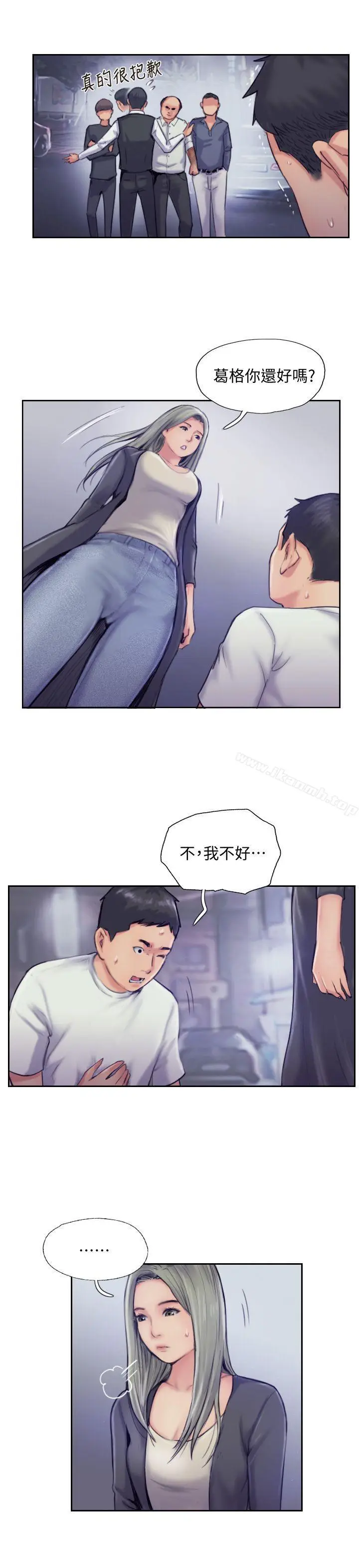 漫画《你劈腿了吗?》第10话第13张图