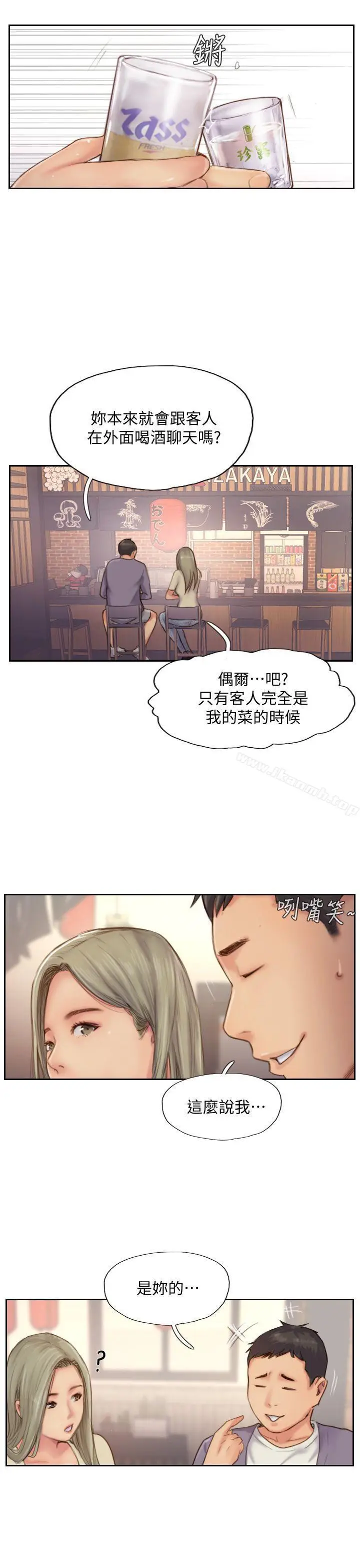 漫画《你劈腿了吗?》第10话第15张图