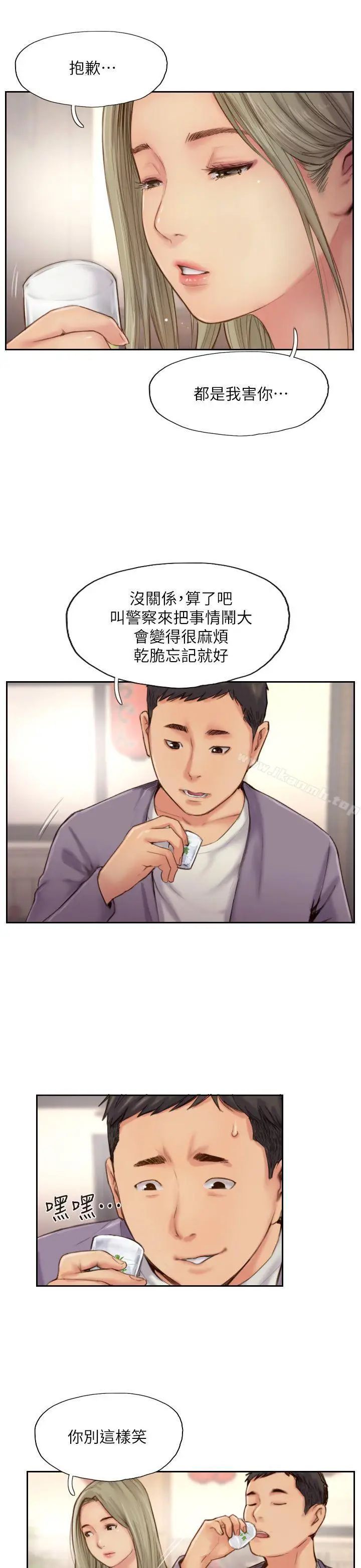 漫画《你劈腿了吗?》第10话第17张图